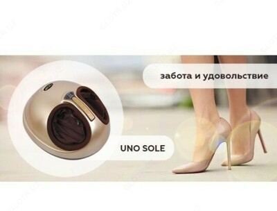 Массажер для ног (Капсула)