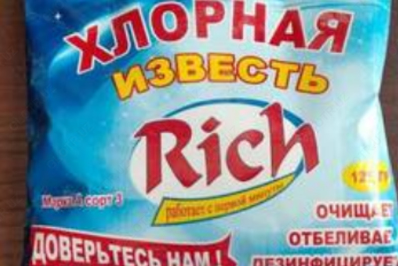 Упаковка для хим. изделий