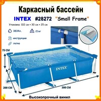 каркасный бассейн intex 300-200-75 cm