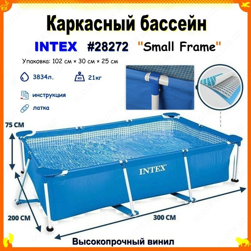 каркасный бассейн intex 300-200-75 cm