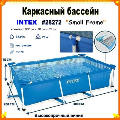 каркасный бассейн intex 300-200-75 cm