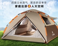 Палатка Keumer 4-местная автоматическая