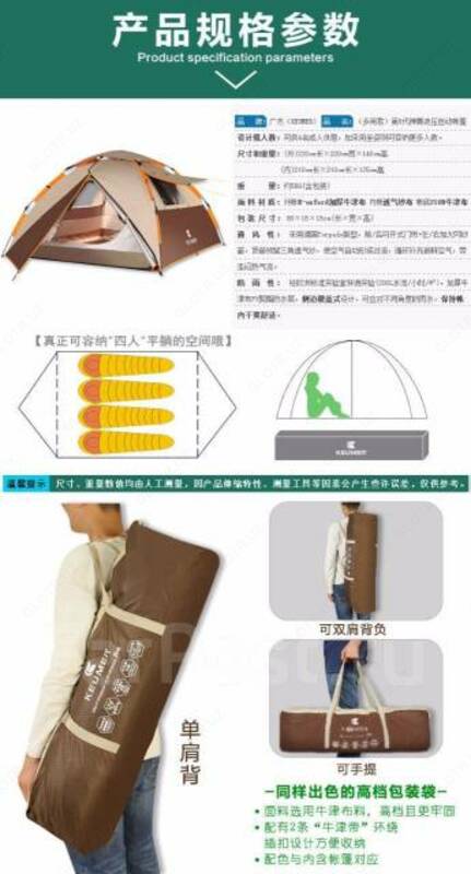   Палатка Keumer 4-местная автоматическая