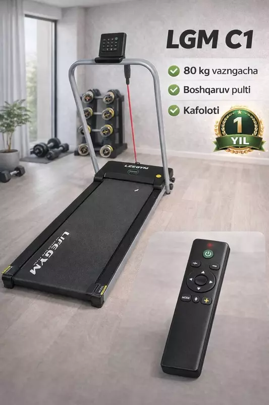 Беговая дорожка LGM C1
