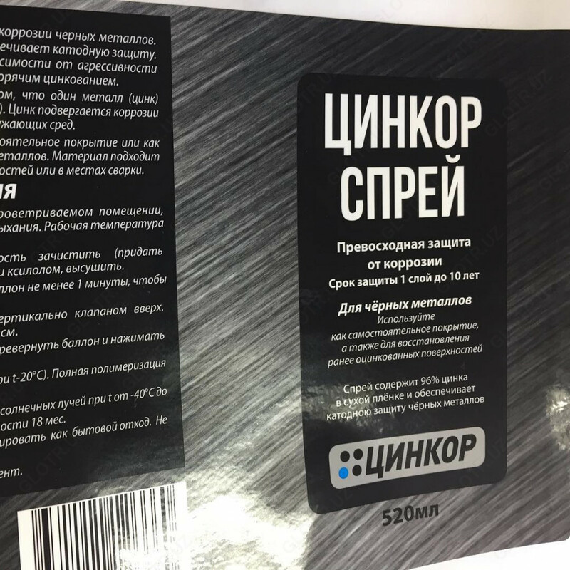 Антикорризионный Спрей Цинкор (баллончик 520 гр) в Ташкенте в Узбекистане.