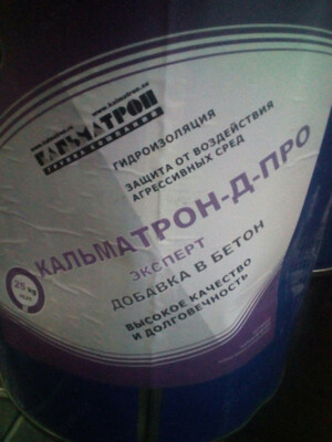 Кальматрон гидроизоляционный (Эксперт проникающего действия) - 25 кг в Ташкенте в Узбекистане.