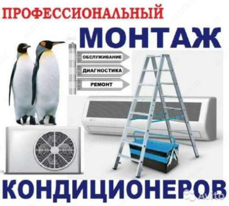 Установка и Ремонт кондиционеров.