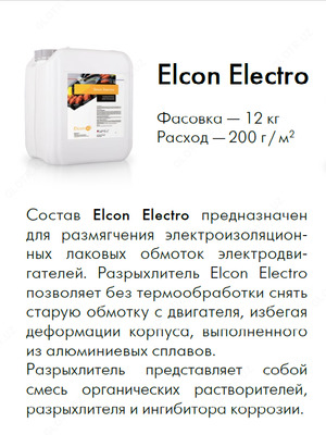 Разрыхлитель Electro в Ташкенте