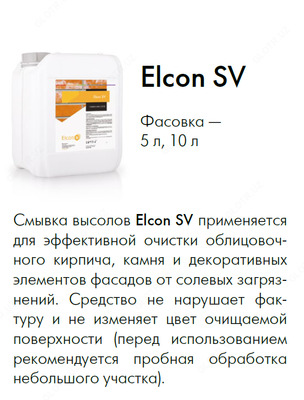 Смывка высолов антисоль (Новинка) 10 л (акция) в Ташкенте в Узбекистане.