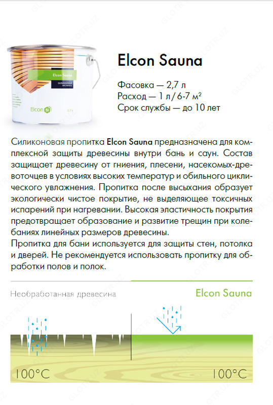 Пропитка для бани и сауны силиконовая пропитка Sauna Natural (акция) в Ташкенте в Узбекистане.