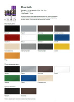 Кузнечная краска Smith в Ташкенте в Узбекистане. - от {0} сум