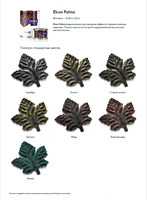 Декоративная патина Patina (СУПЕР СКИДКА) в Ташкенте в Узбекистане. - от {0} сум