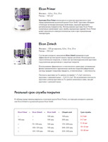 Грунтовка Elcon Primer - {0} so'mdan