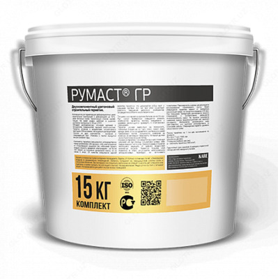 Шовный уретановый строительный герметик РУМАСТ® ГР в Ташкенте в Узбекистане.