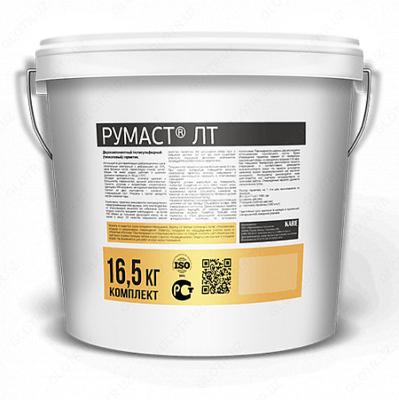 Тиоколовый строительный герметик РУМАСТ® ЛТ