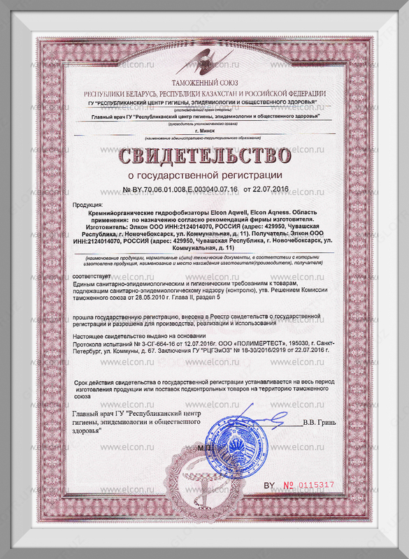 Вода-оталкивающая пропитка силиконовый гидрофобизатор для бетона Aqness 0,9 л в Ташкенте в Узбекистане.