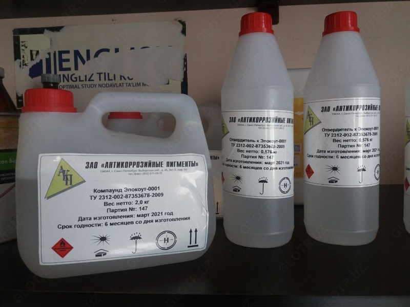 Эпоксидная смола с отвердителем