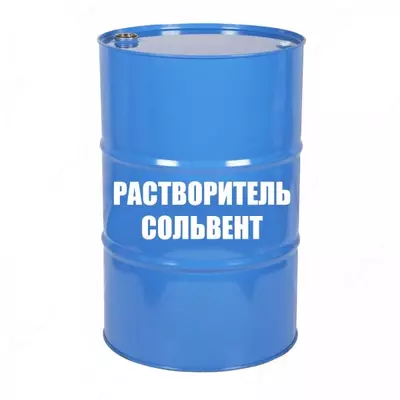 Растворитель Сольвент (акция) в Ташкенте в Узбекистане.
