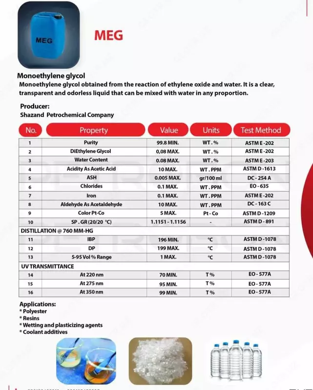 Моноэтиленгликоль (MEG) в Ташкенте в Узбекистане.