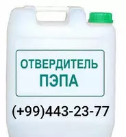 Отвердитель ПЭПА в Ташкенте в Узбекистане.