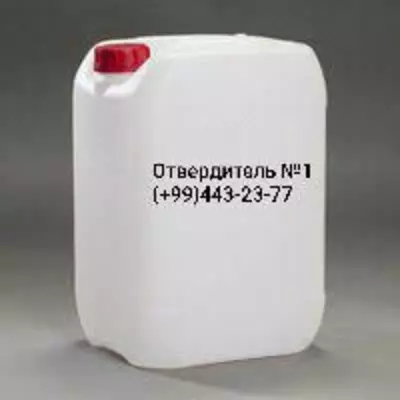 Отвердитель №1 в Ташкенте в Узбекистане.