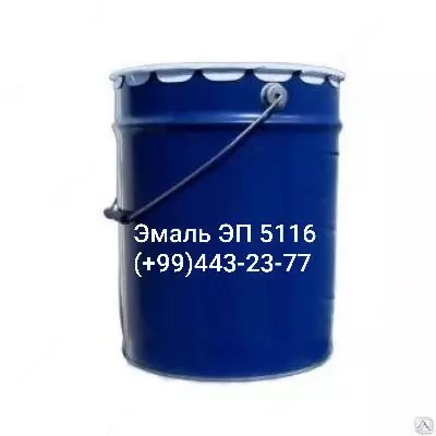 Эмаль ЭП-5116 разные цвета в Ташкенте в Узбекистане.