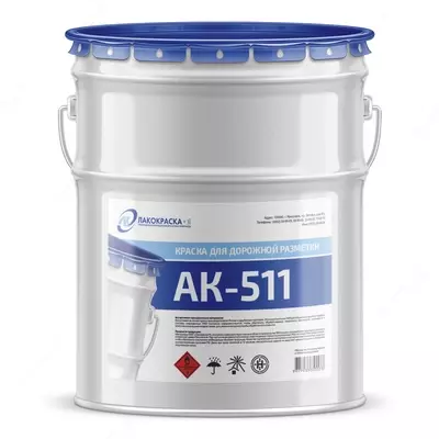 Эмаль АК-511 для дорожной разметки разные цвета в Ташкенте в Узбекистане.