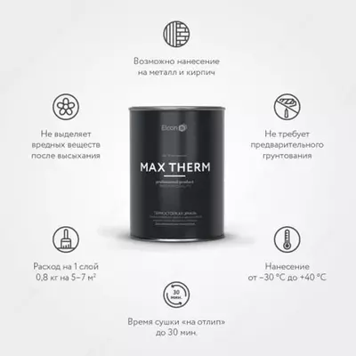 Термостойкая,жарастойкая эмаль серый 0,8 кг до 400 градусов в Ташкенте в Узбекистане.