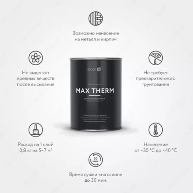 Термостойкая,жарастойкая эмаль серый 0,8 кг до 400 градусов в Ташкенте в Узбекистане.