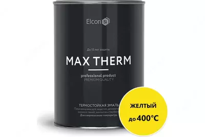 Термостойкая,жарастойкая эмаль желтая 0,8 кг до 400 градусов в Ташкенте в Узбекистане.
