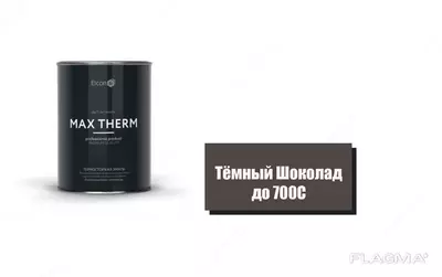 Термостойкая,жарастойкая эмаль темный шоколад 0,8 кг до 700 градусов в Ташкенте в Узбекистане.