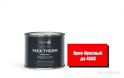 Термостойкая,жарастойкая эмаль ярко-красная 0,8 кг до 400 градусов в Ташкенте в Узбекистане.