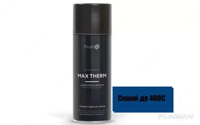 Термостойкая антикоррозионная эмаль синяя аерозоль (акция) в Ташкенте в Узбекистане.