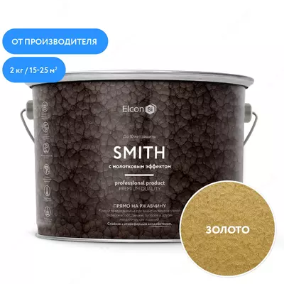 Краска с молотковым эффектом Hammer золото (2 кг банка) (акция) в Ташкенте в Узбекистане.