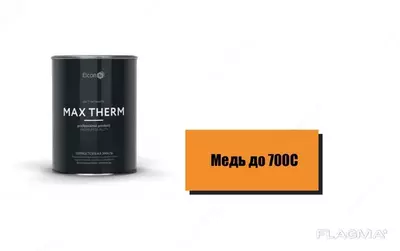 Термостойкая,жарастойкая эмаль медь 0,8 кг до 700 градусов в Ташкенте в Узбекистане.