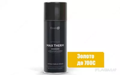 Термостойкая,жарастойкая эмаль золото аерозоль до 700 градусов в Ташкенте в Узбекистане.