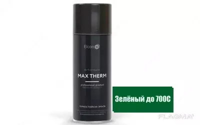 Термостойкая,жарастойкая эмаль зеленая аерозоль до 700 градусов (СУПЕР СКИДКА)в Ташкенте в Узбекистане.