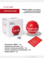 FINFIRE Самосрабатывающий порошковый огнетушитель СФЕРА. Огнетушители