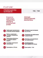 FINFIRE Автономное устройство пожаротушения