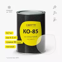 Лак термостойкий КО-85 до 250°С (0