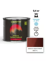 CERTA термостойкая эмаль красно-коричневый матовый 800°С (0