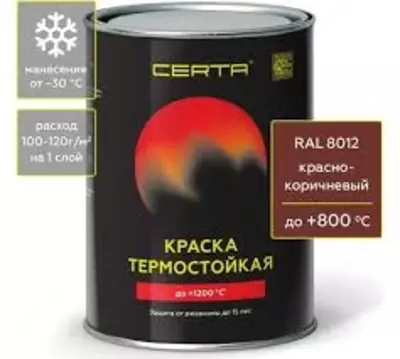 CERTA термостойкая эмаль красно-коричневый матовый 800°С (0,8 кг ) в Ташкенте в Узбекистане.