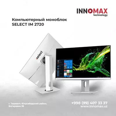 Компьютерный моноблок SELECT IM 2720 - 23.8"