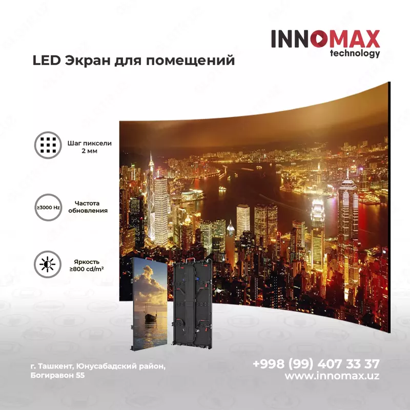 Модульный LED экран