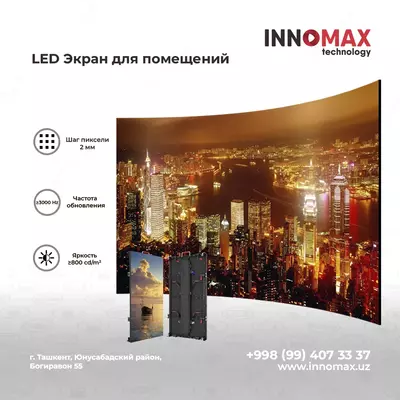 Модульный LED экран