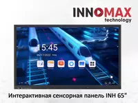 Interaktiv sensorli panel INH 65" Андроид 12/4GB+32GB