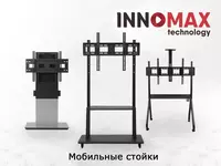 Мобильная стойка 1700