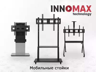Мобильная стойка 1700