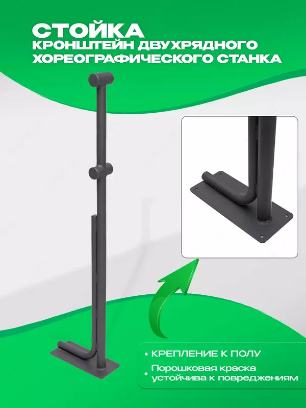 Кронштейн - стойка для двухрядного