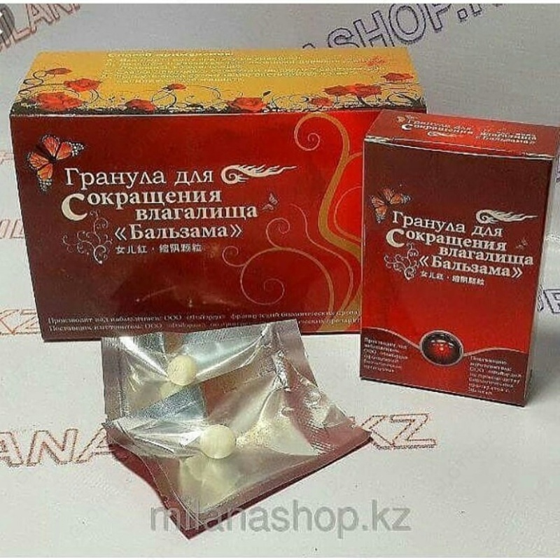 Гранулы для сокращения влагалища "Бальзама"